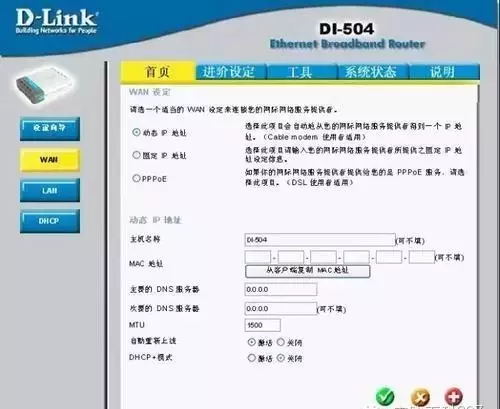 路由器密码修改