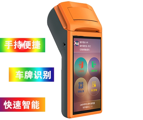 便捷手持车牌识别停车场系统