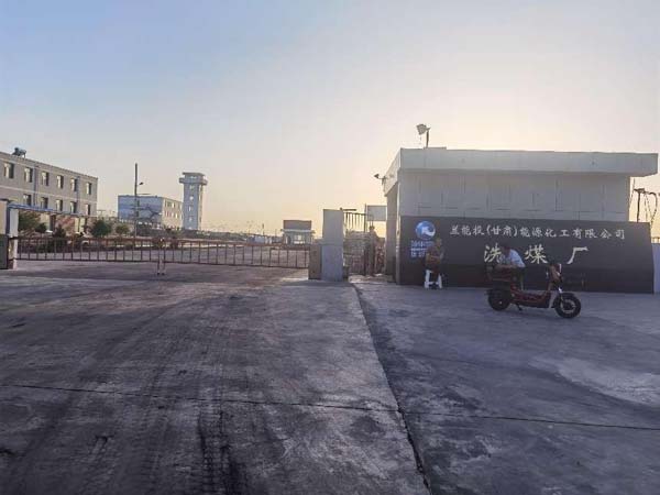 兰能投（甘肃）能源化工有限公司道闸门及门禁安全管理系统